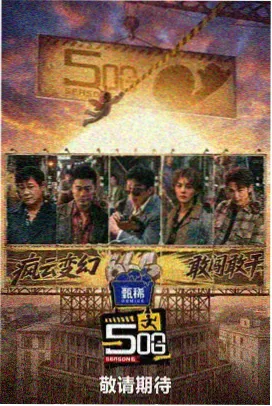 三大队 午夜福利影视