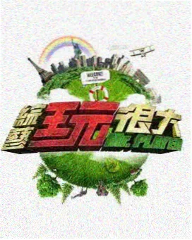 涉过愤怒的海 午夜福利影视